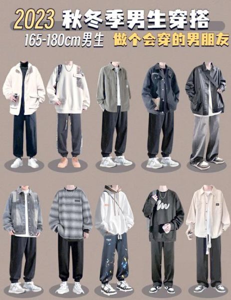 矮个子男生如何穿搭显高_矮个子女生穿什么裤子显腿长