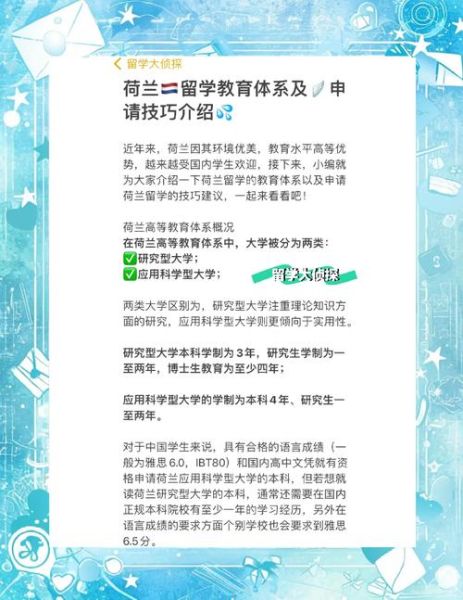 怎样移民荷兰_荷兰移民需要什么条件