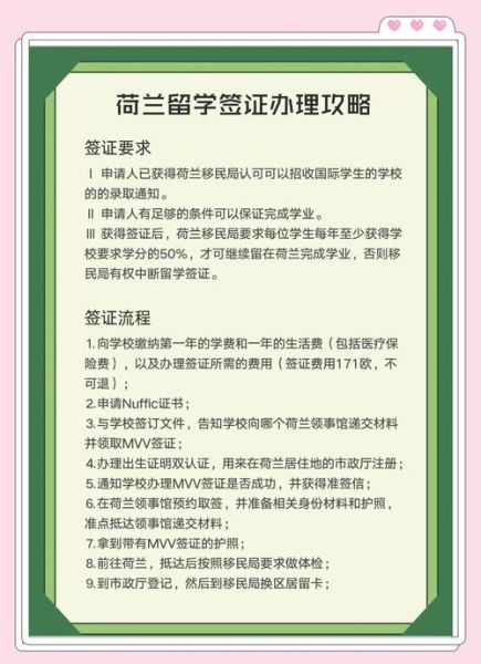 怎样移民荷兰_荷兰移民需要什么条件