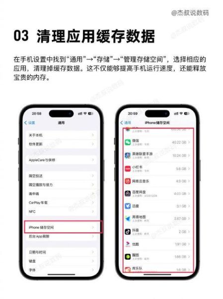 手机缓存怎么清理_安卓iPhone通用方法