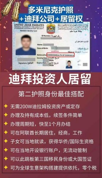 移民迪拜条件_迪拜移民需要多少钱
