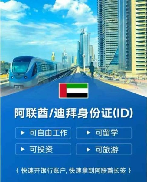 移民迪拜条件_迪拜移民需要多少钱