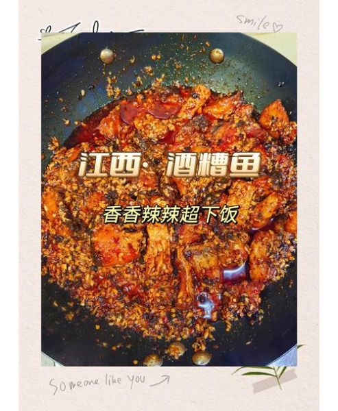 酒糟鱼怎么做好吃_酒糟鱼家常做法步骤
