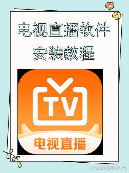 手机电视高清直播怎么免费看_手机电视高清直播哪个软件好用
