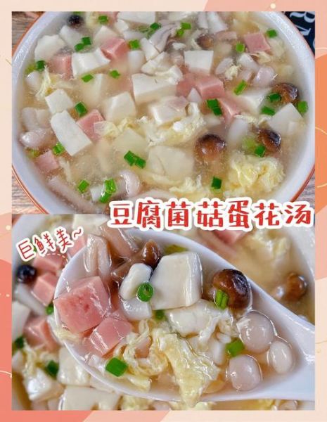 蘑菇鸡蛋汤怎么做_蘑菇鸡蛋汤的做法窍门