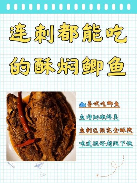 酥鱼的家常做法_酥鱼怎么做好吃又简单