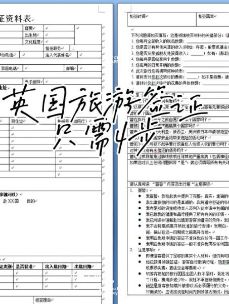 英国创业移民条件_英国创业签证申请流程