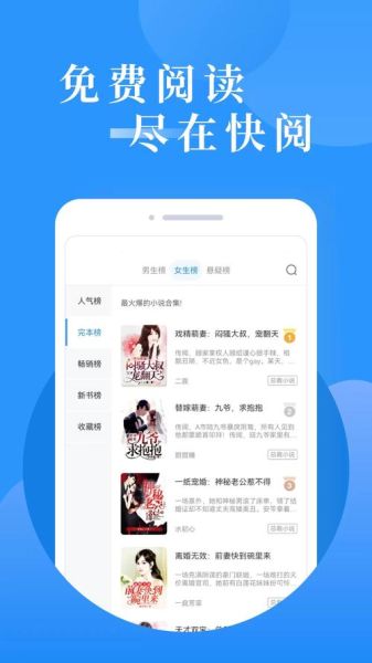 小说怎么下载到手机上_免费小说下载方法