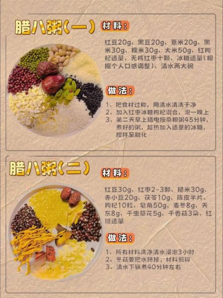 腊八粥的做法大全_腊八粥怎么熬才粘稠