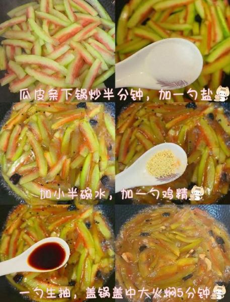 西瓜皮怎么做好吃_西瓜皮凉拌做法大全