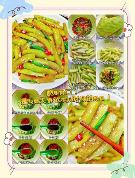 西瓜皮怎么做好吃_西瓜皮凉拌做法大全