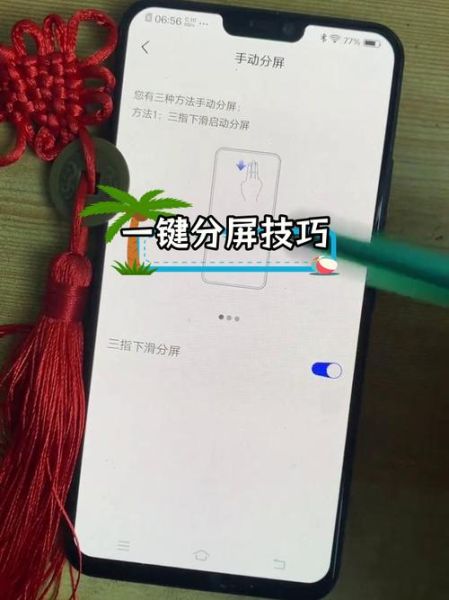 苹果手机怎么分屏_iPhone分屏功能在哪里