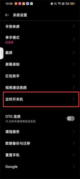 手机突然关机怎么回事_手机自动关机怎么解决