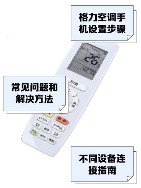 没有红外线的手机怎么遥控空调_万能空调遥控器APP推荐