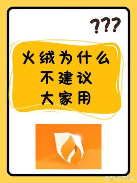 火绒手机版怎么下载_火绒手机版安全吗