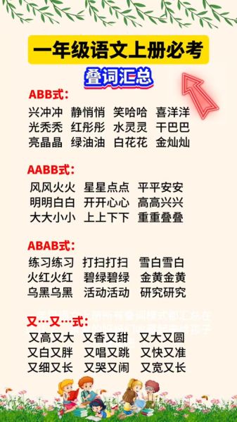abb蓬蓬词语是什么_如何快速记忆
