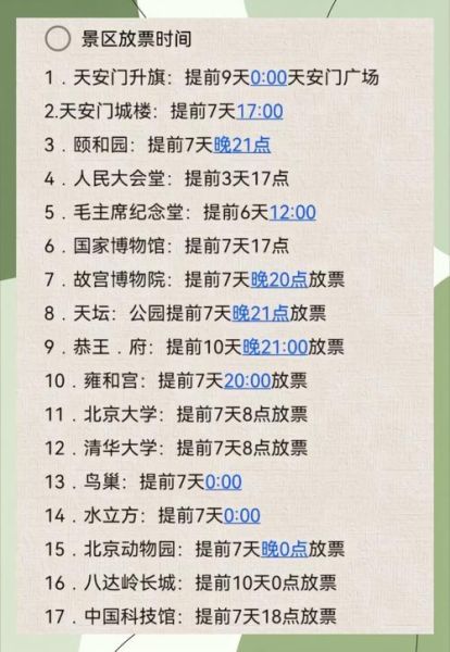 故宫门票怎么买_故宫开放时间几点到几点