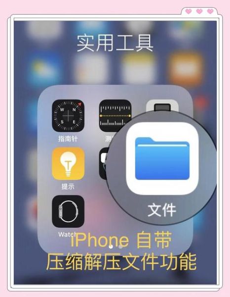 手机怎么压缩文件_手机压缩文件最简单的方法