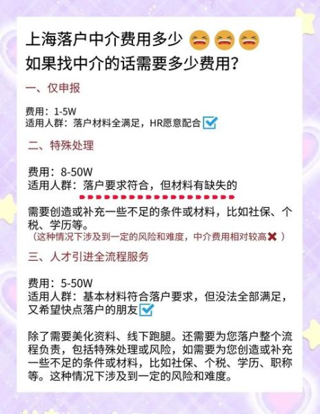 上海移民公司哪家好_上海移民公司费用大概多少