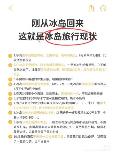 移民冰岛需要多少钱_冰岛移民费用明细