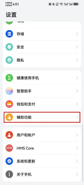 手机屏幕灵敏度怎么调_触控延迟怎么解决