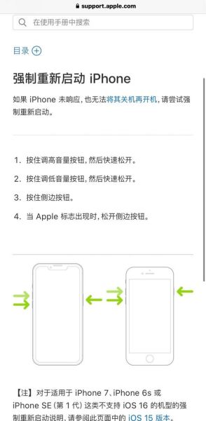 苹果手机强制开机怎么按_苹果手机开不了机强制重启方法