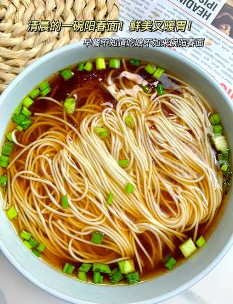 阳春面怎么做好吃_阳春面的家常做法