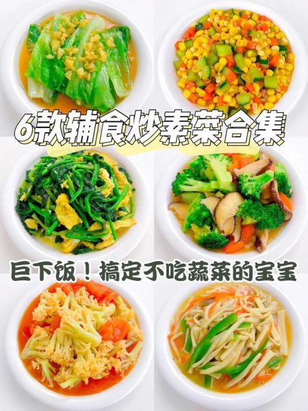 素小炒的家常做法_素小炒怎么炒才好吃