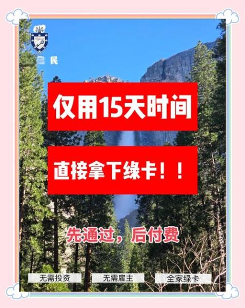 cr1移民是什么_cr1移民多久能拿到绿卡
