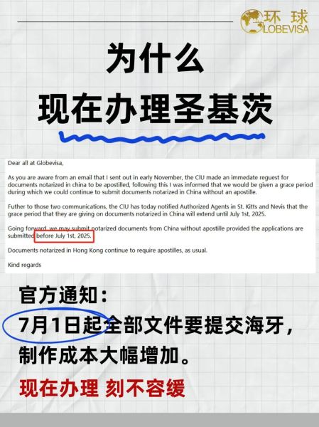 圣基茨和尼维斯投资移民条件_圣基茨护照申请流程