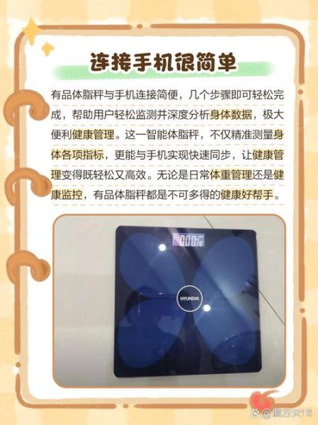 体脂秤怎么连接手机_体脂秤连不上手机怎么办