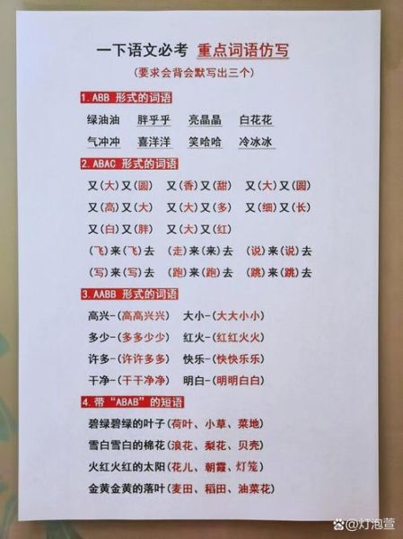什么是缤纷仿写词语_如何快速掌握