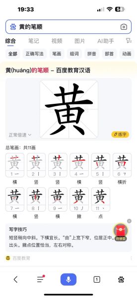 黄什么小儿词语有哪些_黄什么小儿词语怎么读