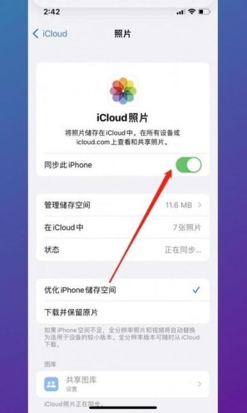 旧手机照片怎么传到新手机_相册导入教程
