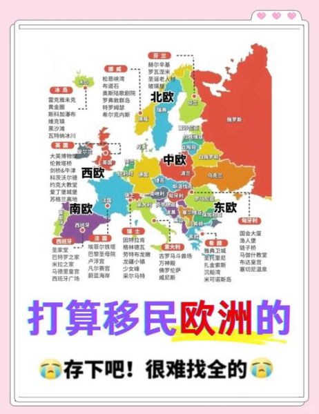 如何移民北欧_移民北欧需要什么条件