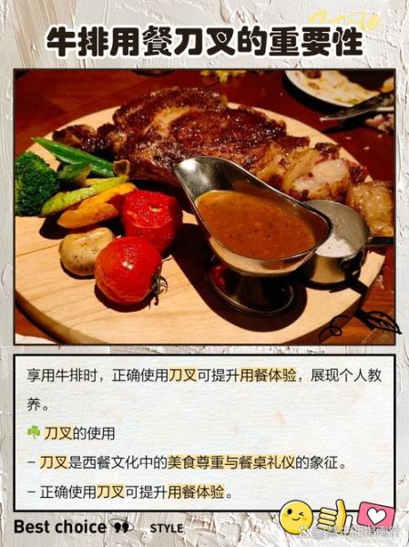西餐礼仪有哪些_如何优雅吃牛排