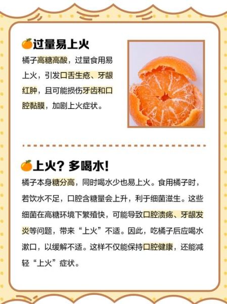 橘子的功效与作用_吃橘子会上火吗