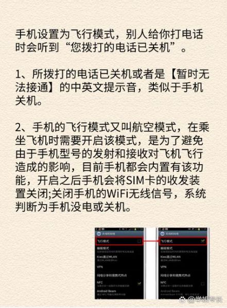 飞机上能用手机吗_飞行模式怎么开