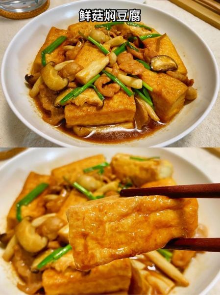 炖豆腐的做法_炖豆腐怎么做好吃