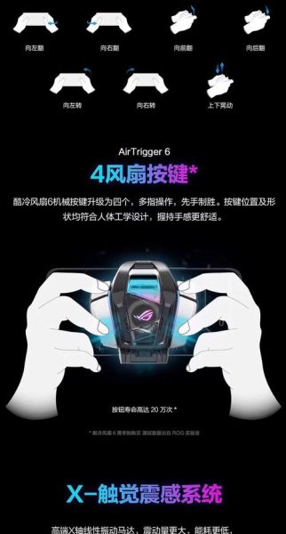 ROG手机值得买吗_ROG手机散热怎么样