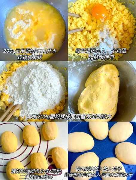 玉米锅贴饼子怎么做_玉米锅贴饼子家常做法