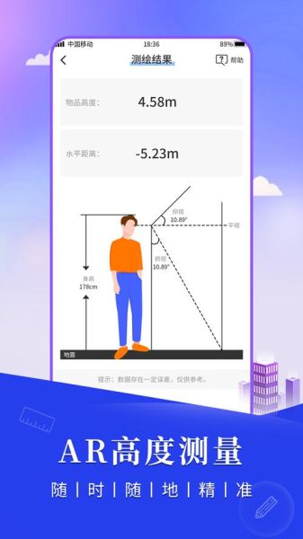 手机测量长度准确吗_手机测距仪哪个好用