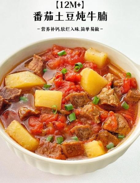 西红柿土豆炖牛肉怎么做好吃_西红柿土豆炖牛肉的家常做法