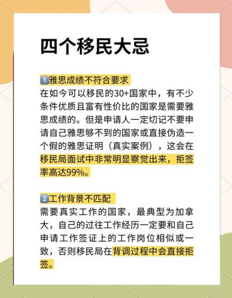 不用移民监的国家有哪些_如何办理