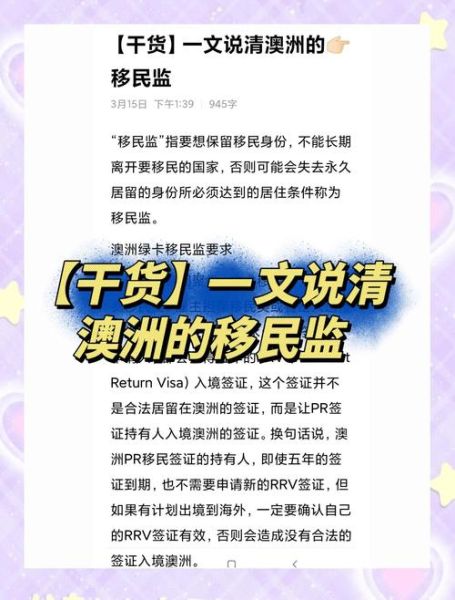 不用移民监的国家有哪些_如何办理