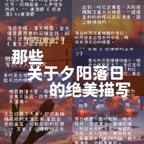 形容日落很美的词语有哪些_如何描写夕阳晚霞