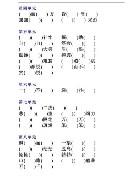 庄稼填空词语有哪些_怎么快速掌握