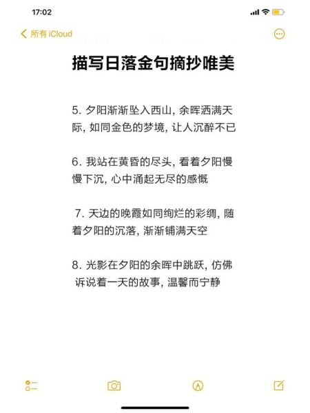 形容日落很美的词语有哪些_如何描写夕阳晚霞