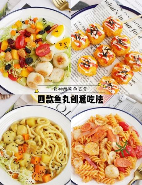 鱼肉丸子怎么做_鱼肉丸子配方比例