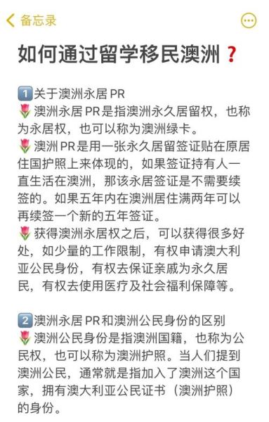 移民pr是什么意思_如何申请永久居留